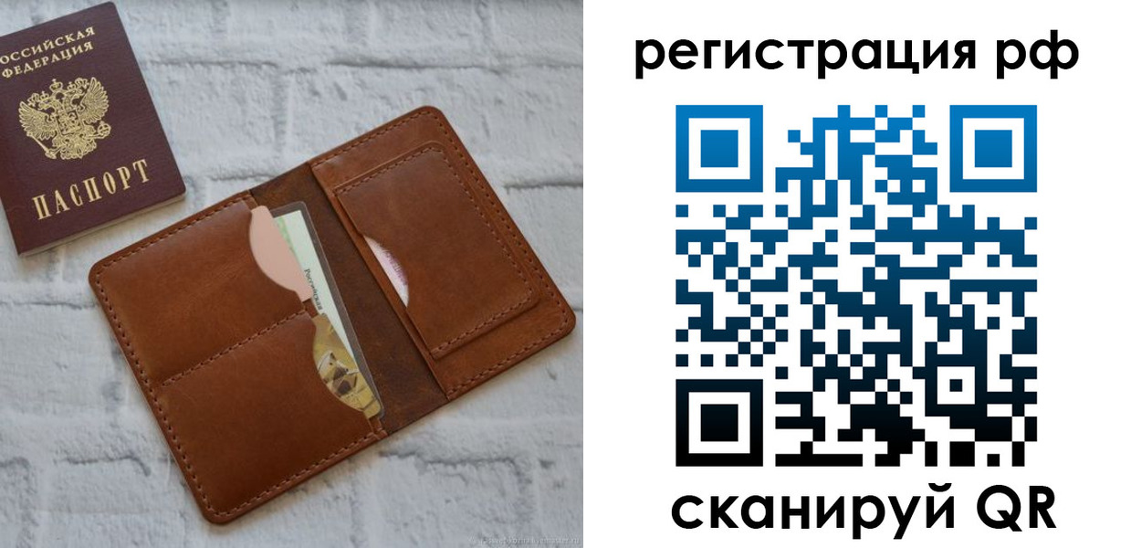 прописка иностранных граждан в Апатитах