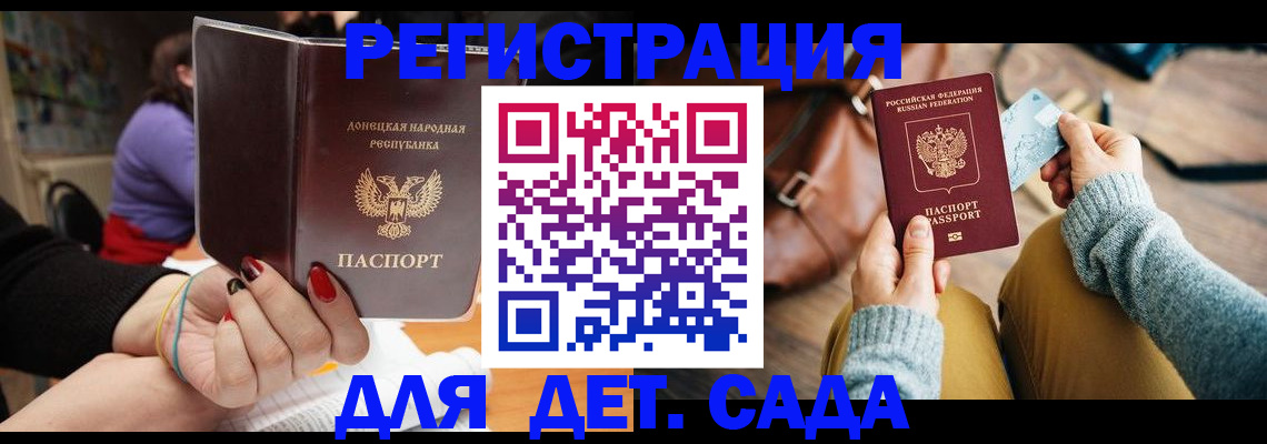 прописка паспорт в Апатитах