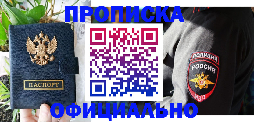 прописка для кредита в Апатитах