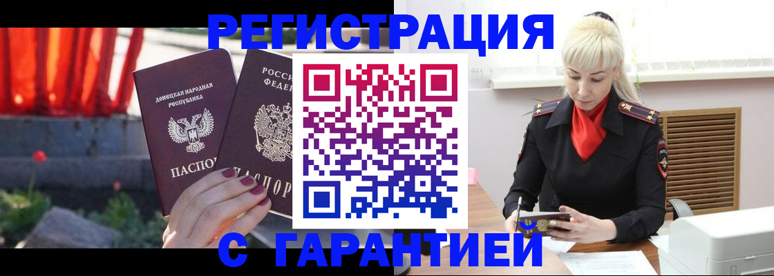 временная регистрация надежно в Апатитах