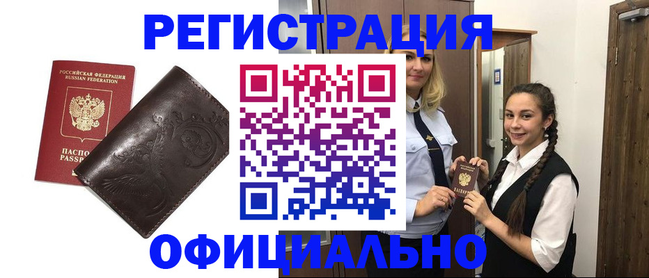 прописка регистрация в Апатитах