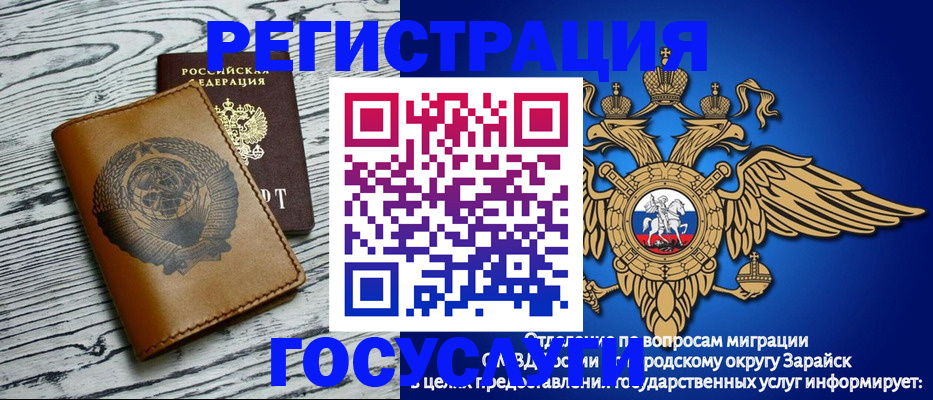 временная регистрация госуслуги в Апатитах