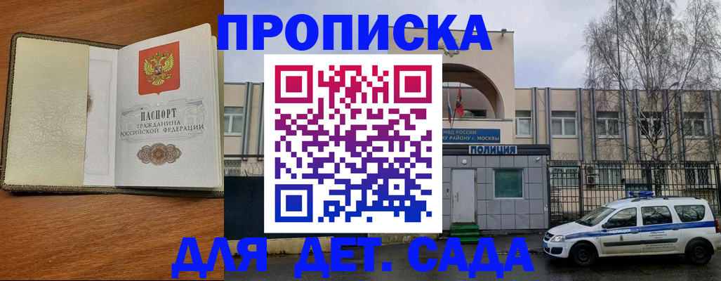 регистрация для дет. сада в Апатитах