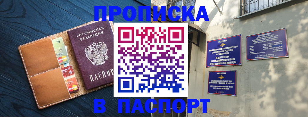 временная регистрация для школы в Апатитах